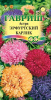 Астра Эрфуртский Карлик смесь GSH 0,3г (Одн)®