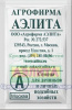 Арбуз Сахарный Малыш Б/П АЭЛ 15шт (Р)
