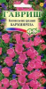 Колокольчик Карминроза средний GSH 0,05г (Мн)®