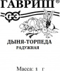 Дыня-торпеда Радужная (Прима) Б/П GSH 0,5г (Ср)®