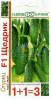 Огурец Щедрик F1 1+1  GSH 20шт (Р.Парт)(600)®