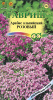 Арабис Розовый GSH 0,05г (Мн)®
