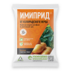 Имиприд 1мл САХ (200) от колорадского жука, тепличной белокрылки, тли