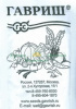 Огурец Аннушка F1 Б/П GSH 0,3г (Р.пч.)(800) ЗГ
