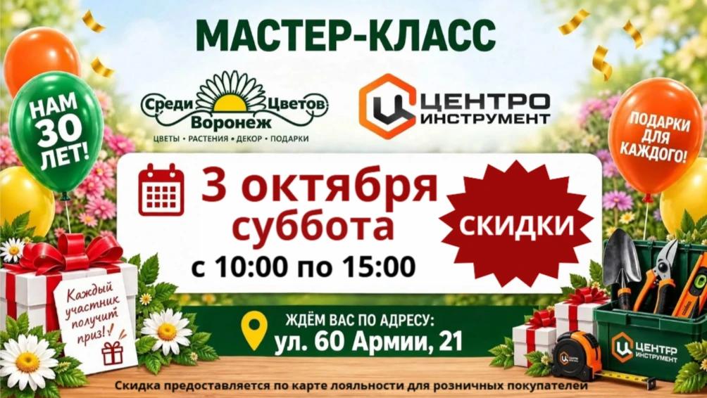МАСТЕР-КЛАСС МАСТЕР-КЛАСС