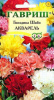 Гвоздика Шабо Акварель смесь GSH 0,05г (Дв)®