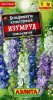Дельфиниум Изумруд смесь АЭЛ 25шт (Мн)®
