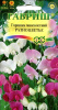 Горошек Разноцветье Многолетний GSH 0,5г (Мн)