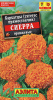 Бархатцы Сиерра Оранжевые АЭЛ 0,3г (Одн)®