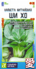 Капуста Китайская Ши Хо АЛТ 0,3г (Ср)