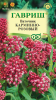 Ваточник Карминно-розовый (мясо-красный) GSH 0,03г (Мн)®
