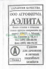 Перец Белозерка Б/П АЭЛ 15шт (Ср.)