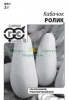 Кабачок Ролик Б/П GSH 1,5г (Р) (1200)®