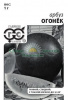 Арбуз Огонек Б/П GSH 1г (Р) (500)®